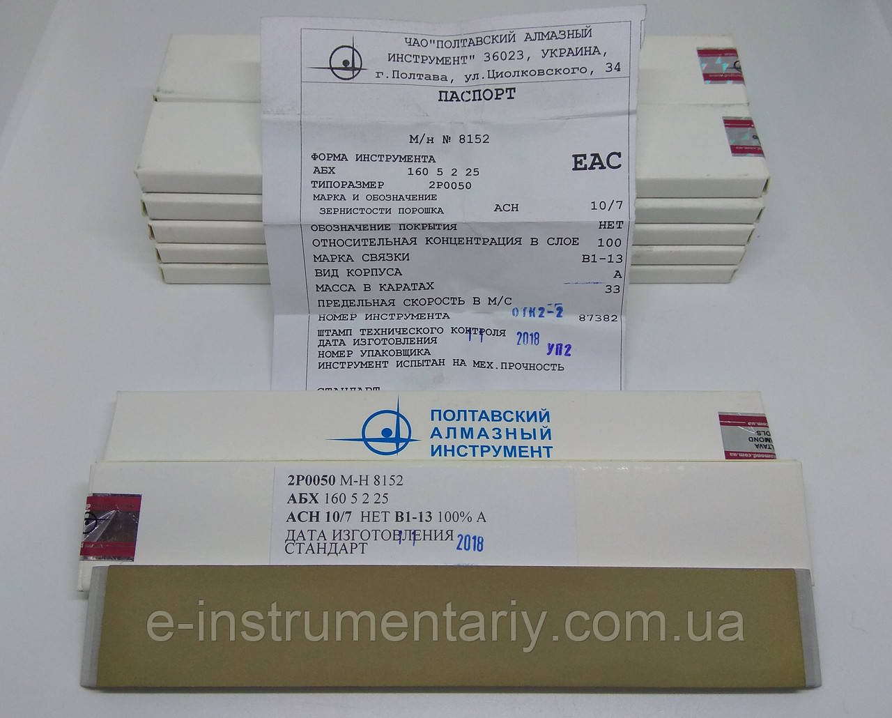 Алмазний брусок 150х25х5х2. Зерно 10/7 — найтонше доведення. Зв'язка органічна