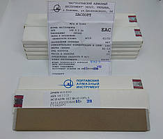 Алмазний брусок 150х25х5х2. Зерно 63/50 — попромінювальне заточування. Зв'язка органічна