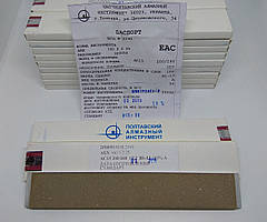 Алмазний брусок 150х25х5х2. Зерно 200/160 — формування РК. Зв'язка органічна