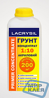 Грунтовка Лакрисил 2л. концентрат 1:10 (Lacrysil)