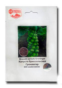 Насіння брюсельської капусти в профупаковці «Гронінгер» 500 насіння, «Фермерське підворіття»