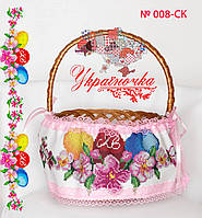 Стрічка під вишивку на великодній кошик ТМ Україночка 008-СК