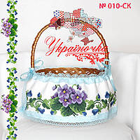 Стрічка під вишивку на великодній кошик ТМ Україночка 010-СК