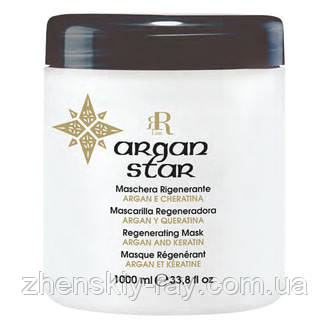 R-line Argan Star — Маска регенерувальна з кератином і олією аграни, 1000 мл