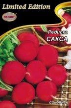 Редиска Сакса 20г