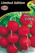 Редиска Сора 10г, фото 1
