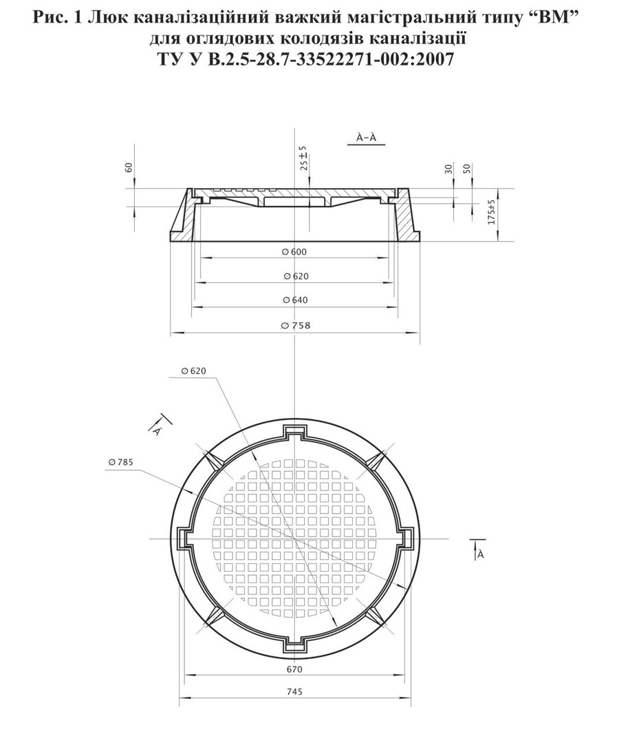 Люк канализационный тяжелый магистральный тип "ВМ" - фото 2 - id-p87821764