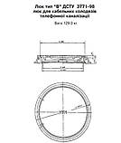Легкий люк телефонної мережі типу "В", фото 2