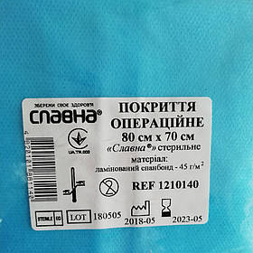Покриття одноразове 80х70см ламінований спанбонд Славна стерильний