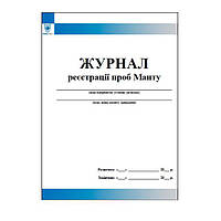 Журнал реєстрації проб манту