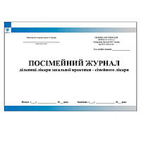 Посімейний журнал дільниці лікаря загальної практики сімейного лікаря