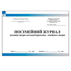 Посімейний журнал дільниці лікаря загальної практики сімейного лікаря