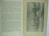 Луріє А., Марінін А. Адмірал Г.І. Бутаків (б/у)., фото 7