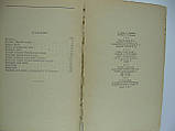 Луріє А., Марінін А. Адмірал Г.І. Бутаків (б/у)., фото 8