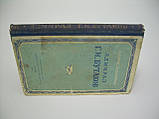 Луріє А., Марінін А. Адмірал Г.І. Бутаків (б/у)., фото 2