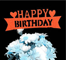 Топер Happy Birthday для торта 15 на 4 см червоний