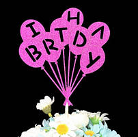 Топер З Днем Народження в торт 11 на 10 см малиновий