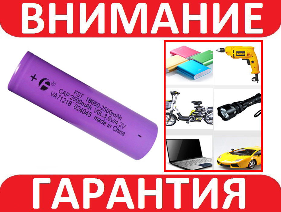 Акумулятор високострумний Li-Ion 18650 Foster 2500mAh 5C