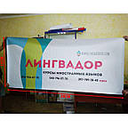 Баннер горизонтальный 240*110 см