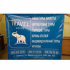 Баннер для агентства путешествий