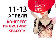 Презентация новейшей лазерной технологии на ESTET BEAUTY EXPO-2019