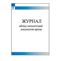 Книга обліку каталогізації документів архіву