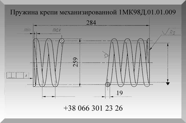 Пружина выбивной решетки 31217М.00.000РЭ - фото 2 - id-p907776883