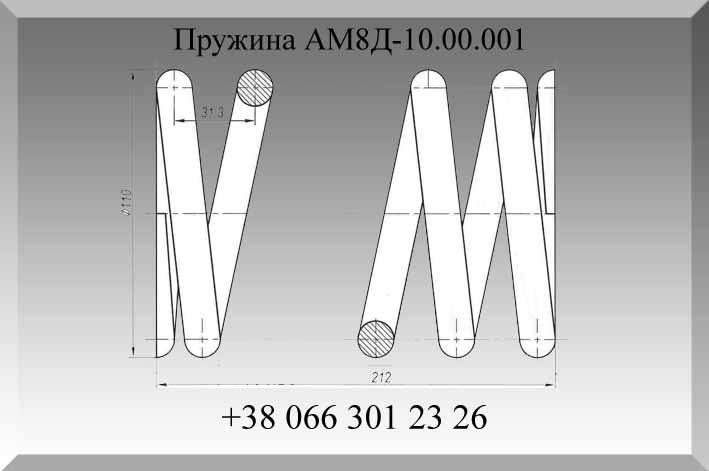 Пружина АМ8Д-600.11.00.034 - фото 2 - id-p907818522
