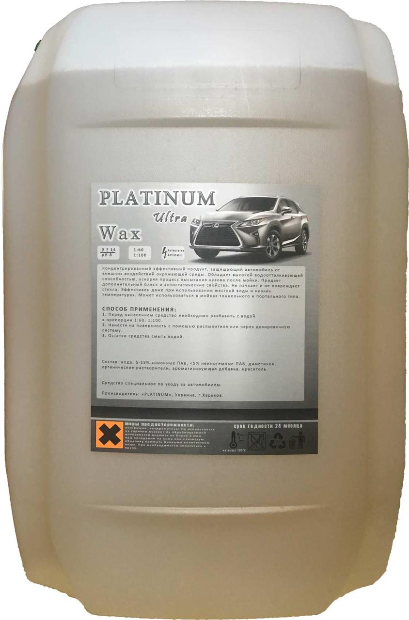 Холодний віск Platinum Wax Ultra 10 л