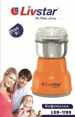Кавомолка Livstar 1193