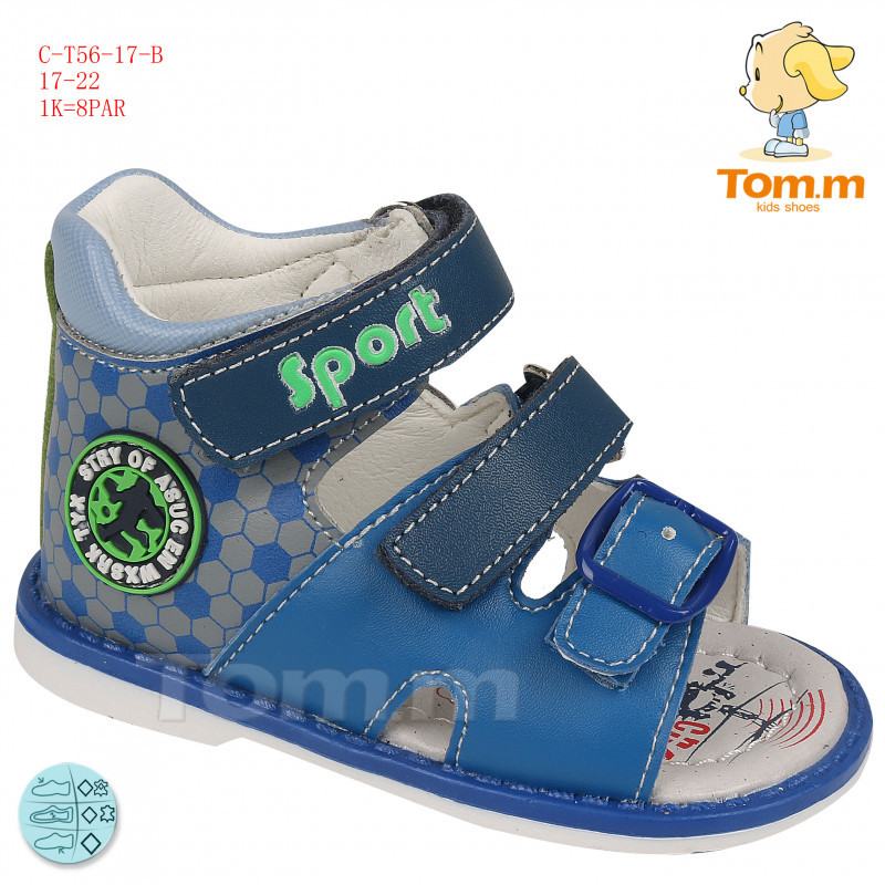Босножки ТомМ 5617B Sport Blue 17р, 20р, 21р