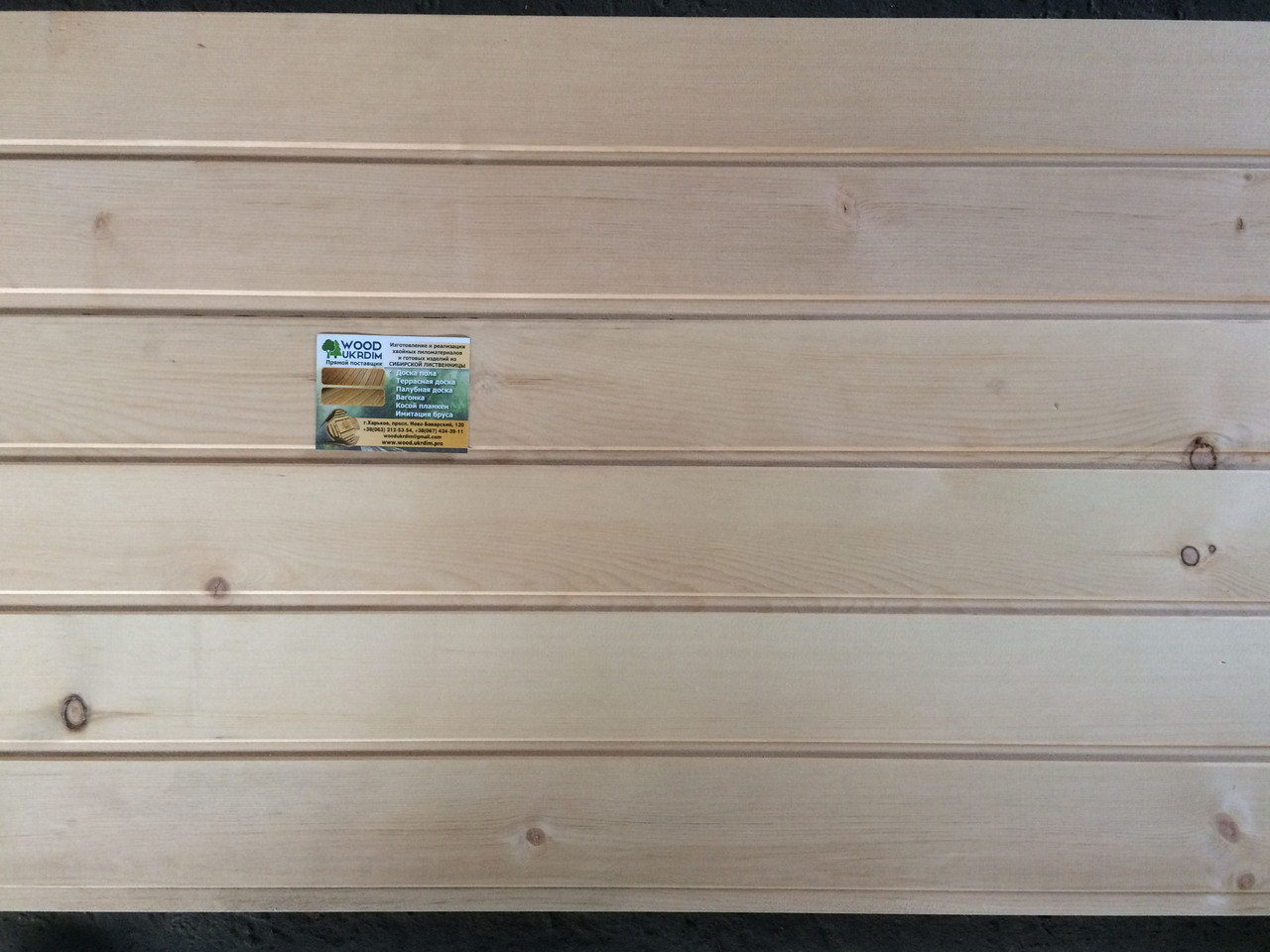 Імітація бруса Кедр, кедрова дошка сорт АВ, фото 1