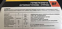 Зовнішня герметизуюча гідроізоляційна бутилкаучукова стрічка 200 мм х 3 м (колір - срібло)