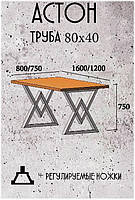 Стіл обідній Астон 120 Лофт, білий каркас, стільниця Аляска, стиль Loft, Метал-Дизайн, фото 7