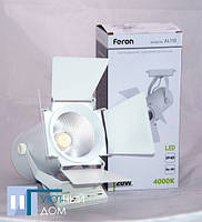 Трековий світильник Feron AL110 20 W 4000 K білий