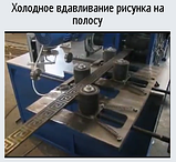 Вальцьовий верстат для холодного кування СВ-1, фото 5