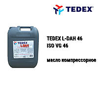 TEDEX масло компрессорное L-DAH -46 винтовых компрессоров