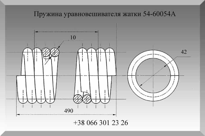 Пружина натяжения контрпривода главного РСМ-100.12.00.601 - фото 8 - id-p723254478