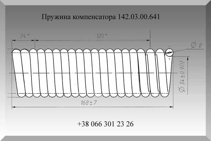 Пружина конфузора РСМ-100.11.00.605 - фото 6 - id-p723253356