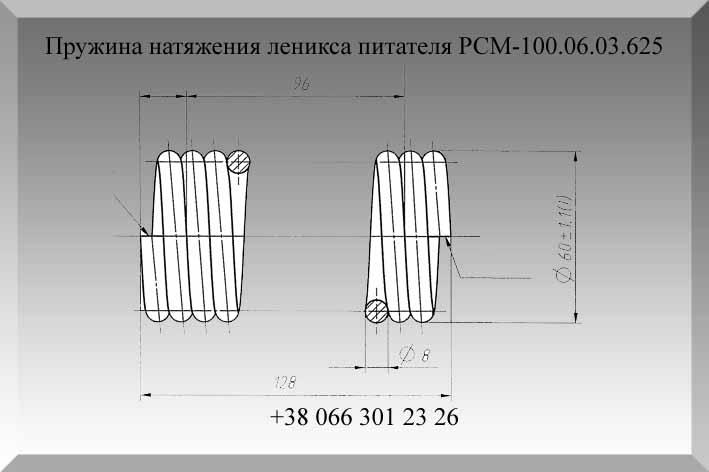 Пружина натяжная аппарата питающего РСМ-100.05.03.639 - фото 3 - id-p723252772