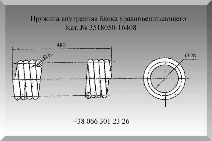 Пружина натяжная аппарата питающего РСМ-100.05.03.639 - фото 6 - id-p723252772