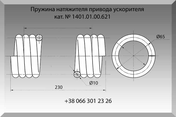 Пружина натяжная аппарата питающего РСМ-100.05.03.639 - фото 8 - id-p723252772