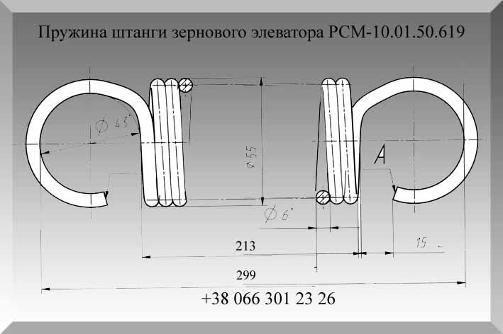 Пружина днища копнителя РСМ-10.12.00.616 - фото 6 - id-p723250277