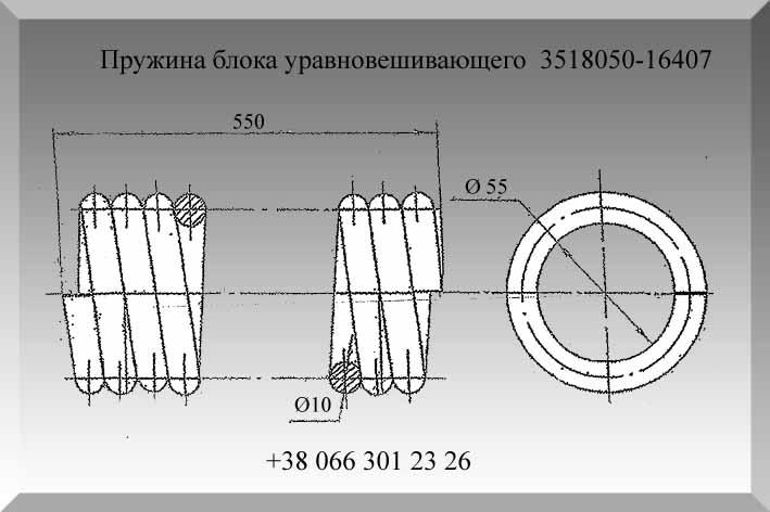 Пружина натяжника колосового элеватора РСМ-10.01.30.618 - фото 8 - id-p723246139