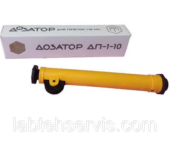 Дозатор для піпеток ДП-1-10