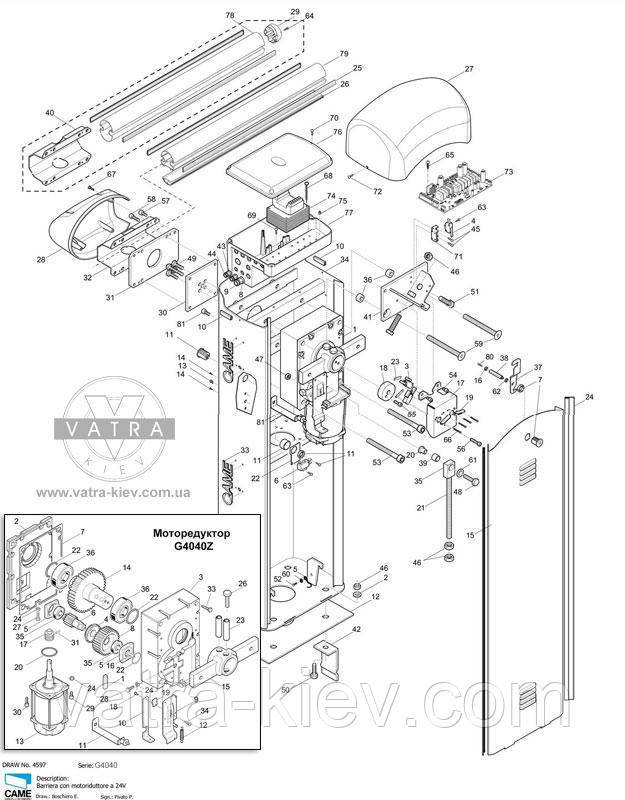 Запчастини шлагбаум CAME Запчастини до шлагбауму CAME