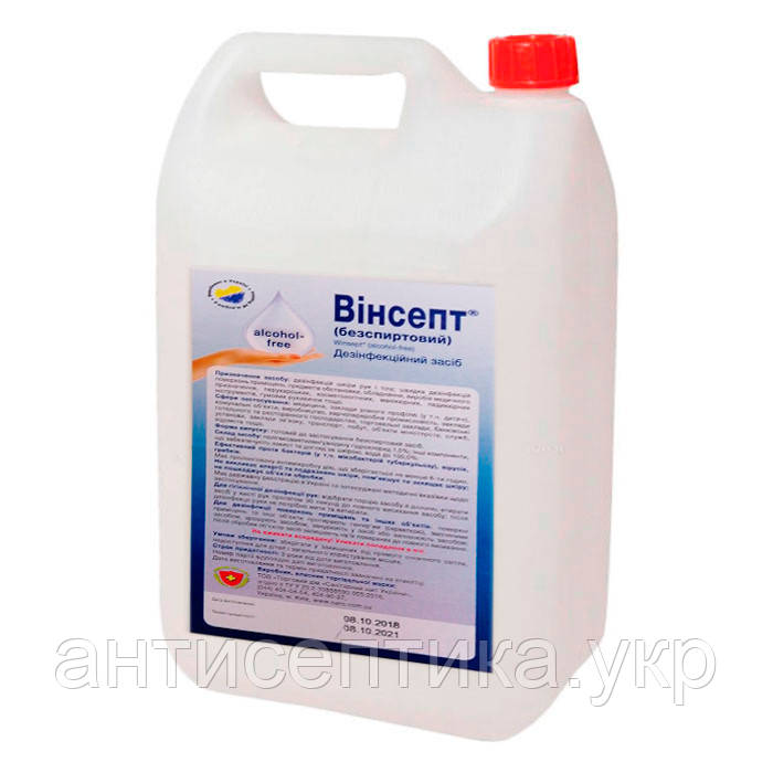 Винсепт антисептик без спирту 5л для гігієнічної та хірургічної дезінфекції