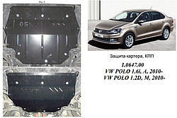 Захист двигуна,КПП Volkswagen Polo sedan 2010-