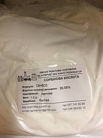 Сорбінова кислота, Е-200, харчова.