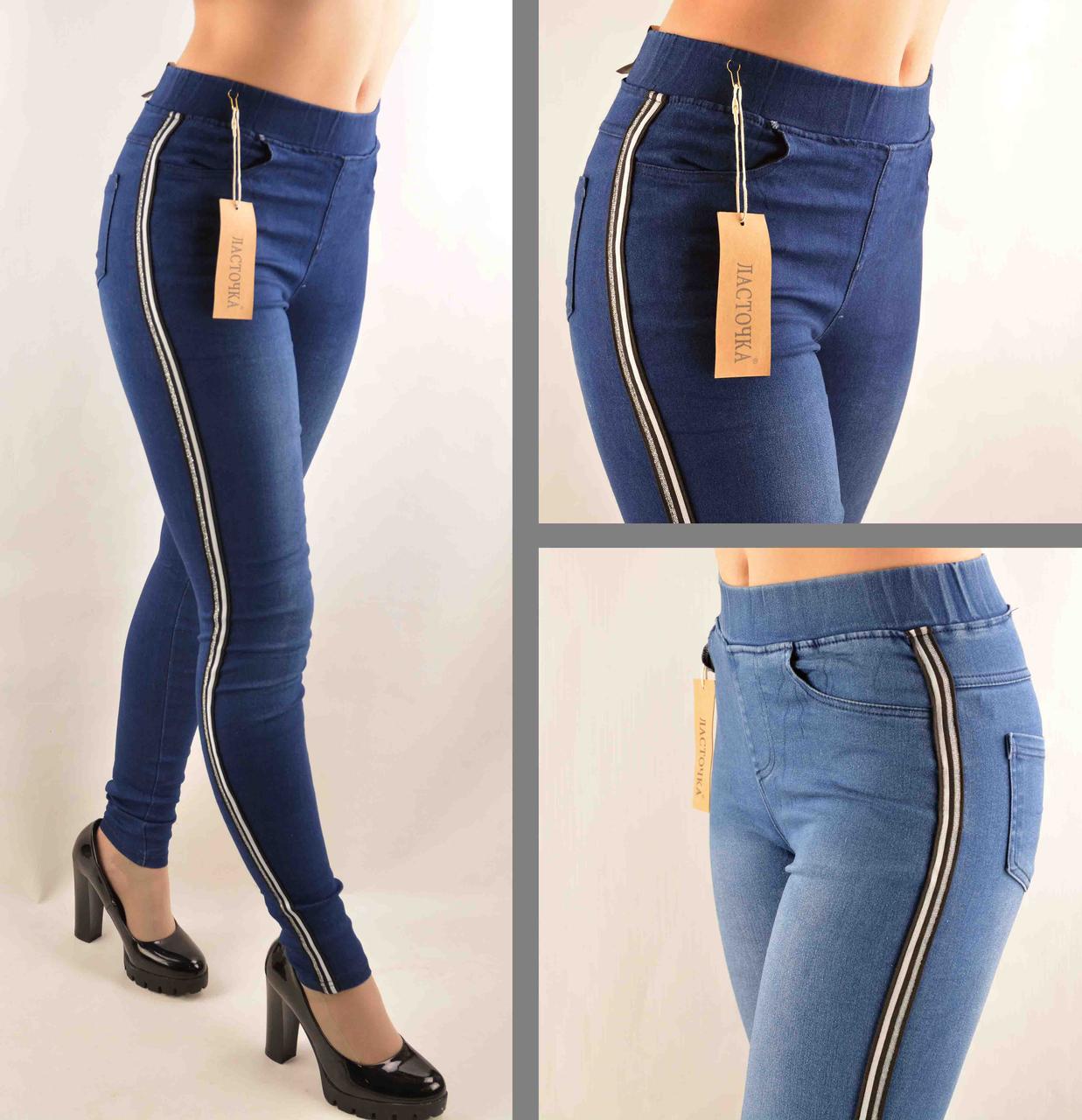 Джинси жіночі зі сріблястими лампасами з боків S — XXL